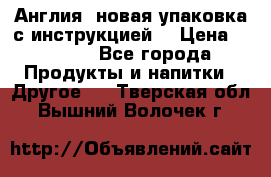 Cholestagel 625mg 180 , Англия, новая упаковка с инструкцией. › Цена ­ 8 900 - Все города Продукты и напитки » Другое   . Тверская обл.,Вышний Волочек г.